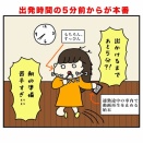 朝のかる〜い投稿始まるよ〜！！！