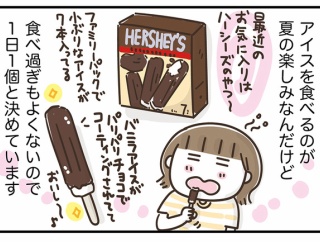 夏の自分ルール