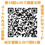 いわて将棋館 Tsudaka　blog