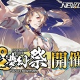 2026/7/31 NGSヘッドラインWAVE 情報まとめ【東方コラボ/ずんだもんコラボ/LG5】