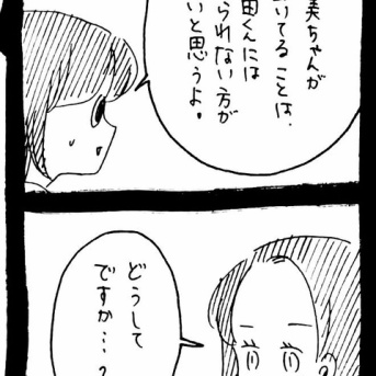 変なやつシリーズ〜ままだーいすきY田編〜25