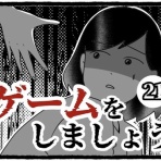 日々野 希色の日常まんが