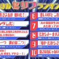 【画像】機動戦士ガンダム「好きなセリフランキングTOP10」、まさかのキャラが1位に選ばれるｗｗｗｗ