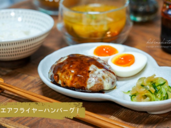 エアフライヤーハンバーグ！と、今日のおべんとう