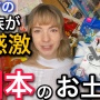 【つらい】日本在住のロシア人美女ユーチューバーさん、「国籍捨てたい」「母国が嫌で恥しかない」と悲痛な叫び…