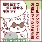 さとえみ日記