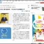 小沢一郎氏、立憲民主党を批判「今の立民では政権交代不可能」「政権を取る気がないのに、国民にいろいろ訴えるのは裏切りであり、背信行為」