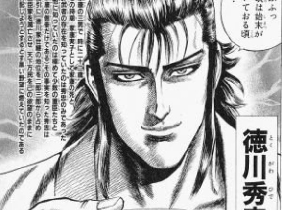 徳川秀忠さん割と都合よく悪役にされる