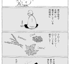 【奥さんが治したダンナの傷】２話