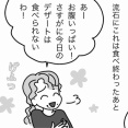 慄け！「育ち盛り」の破壊力