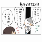 事件ですⅡ③