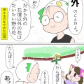人生一周目エピなんてなんぼあってもいいですからね