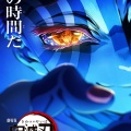 『劇場版「鬼滅の刃」無限城編 』第一章 猗窩座再来』朝から9万人動員！また400億いきそうｗｗｗｗ