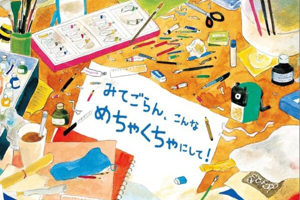 絵本・児童書 ta 太台本屋 tai-tai books - 絵本・児童書