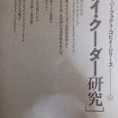 『ライ・クーダー研究」