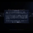 【ナイトレイン】フロムがオンストについて規約違反だから調査開始しますって声明出したってマジ？