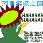ニヤッとする話