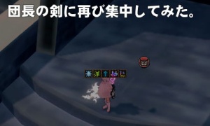 騎士団がまたやらかす…