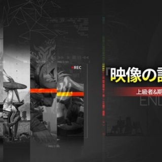 【エンドフィールド】記念碑2個目の火炎放射やばない！？