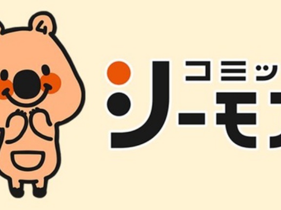 【悲報】コミックシーモア、不正アクセス