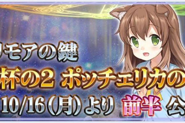 予言者育成学園の書 グリモアの鍵