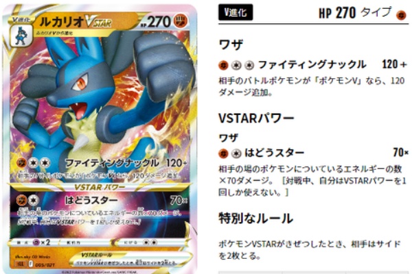 スターターセット Vstarルカリオを改造するならこのレシピがオススメ アルセウスの弱点をついてどんどん気絶させよう ポケトピ ポケモントピック