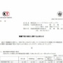 コーエーテクモHD、7～9月営業益を下方修正！新作パッケージソフトの初動が想定以下、スマホゲームは好調なスタート
