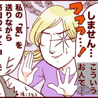 なかなか癒えぬ産後の腰痛、なかなか出会えぬ運命の“キネ”。次に現れたキネジストは…KI（気）!?　赤すぐ体験21