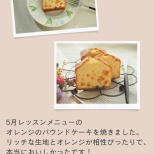 「おうちカフェ講座 -贈り上手編- 」２期生募集！