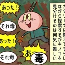 秋といえばキノコ狩り②