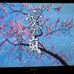 うちのとらまる