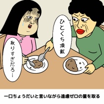 【デリカシーない人あるある】