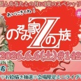 �������������٥�ȡ��饤���ؤΤ��߲Ȥΰ�²Z��2026ǯ�����(��)13:00������WALLOP����������F���������ơ��ޡ���������罸����