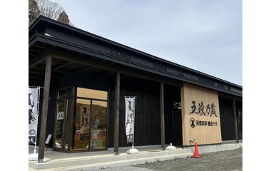 『五稜の純米大吟醸と酒粕あんぱん』の画像