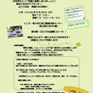 BOX交流会！早春バージョン