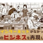 未だに残る昭和臭い物