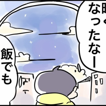 あの感覚を思い出しました