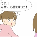 運動部員の性（さが）