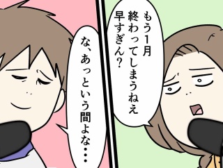 【PR】自分を追い詰めることでしか動けない私が今年挑戦したい事を言う話