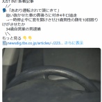 「あおり運転されて頭にきて」追い抜かせた車の真後ろに付き追走→一時停止中に相手の顔を殴った男逮捕