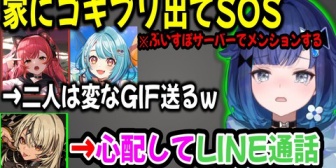 【ぶいすぽ】新衣装の話や、家にゴキブリが出て助けを求めた話を語るつむおw
