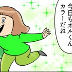 ユキミの「ちょっと聞いとくれよ」
