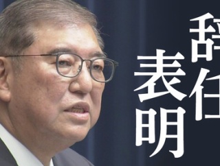 【閲覧注意】石破茂の辞任会見　大量のフケと共に終わる