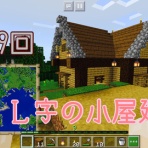 だってマインクラフトだもの