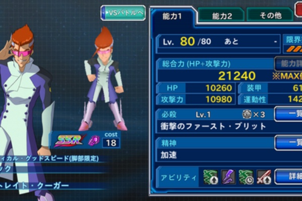 スパクロwくるりとプレイ日記 必中