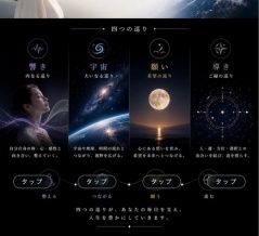自分で体調を整える健康とリカバリーの新習慣！周波数サブスク【巡 megru】、運気もコンディションも上向く！？