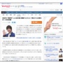俳優・城田優さん、東谷義和さんからの暴露連発で芸能人生命の危機！　→　「賭博行為や女性関係、投資詐欺まで暴露されCMが公開停止に」