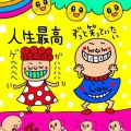 ✨ゆあら元気こども食堂✨8月24日開催決定‼︎