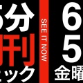 サナエあればナフサなし