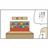 『思い立って伊勢参り㉔』の画像